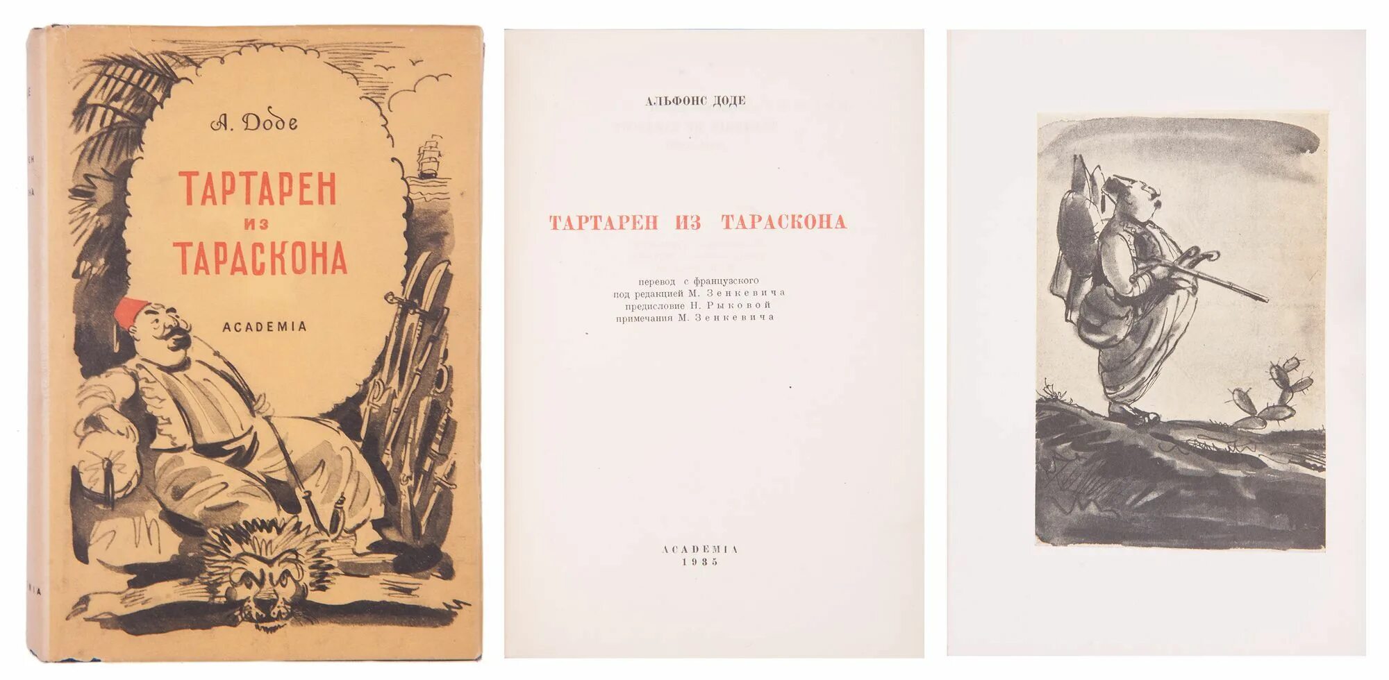Рассказ чудаки. Железников чудак из 6 х. Чудак. Фэнтези. Чудак из тараскона 8.