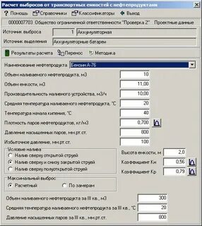 Программы расчета для методики