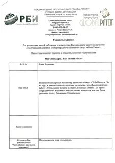 Зарегистрированные образцы