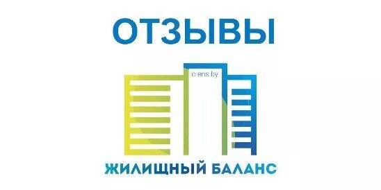 Жилищный баланс сайт. Жилищный баланс. Жилищный баланс в витебске отзывы. Жилищный баланс. Жилищный баланс.