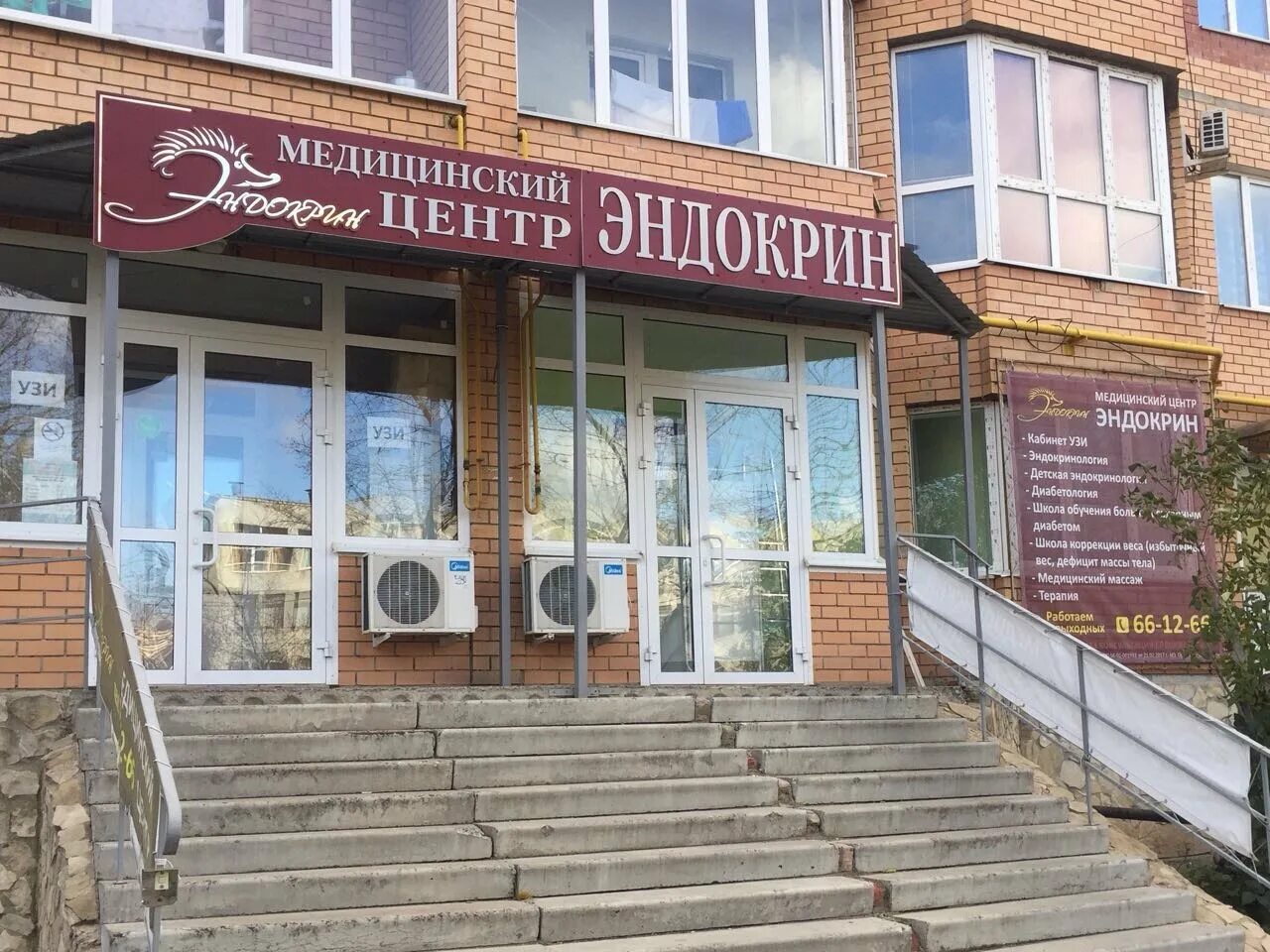 Карта саратова улица степана разина 54. Медцентр доверие. Первый детский медицинский центр. Центр доверия павлово. Медицинские центры г саратова.