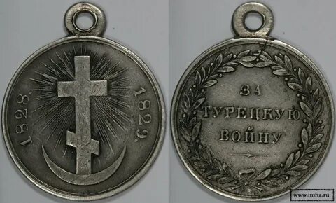 Поход 1829 года