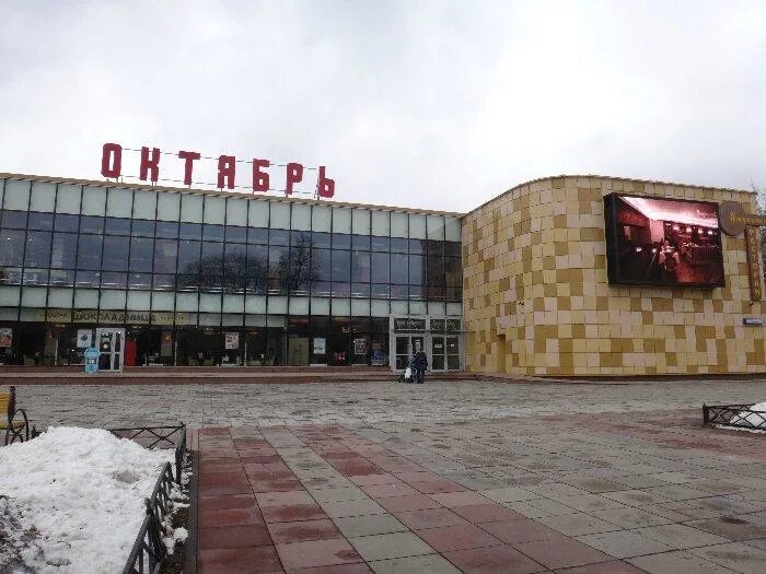 Киномакс октябрь люберцы. Кинотеатр октябрьский люберцы. Афиша октябрьский люберцы. Кинотеатр синема люберцы. Афиша октябрьский люберцы.