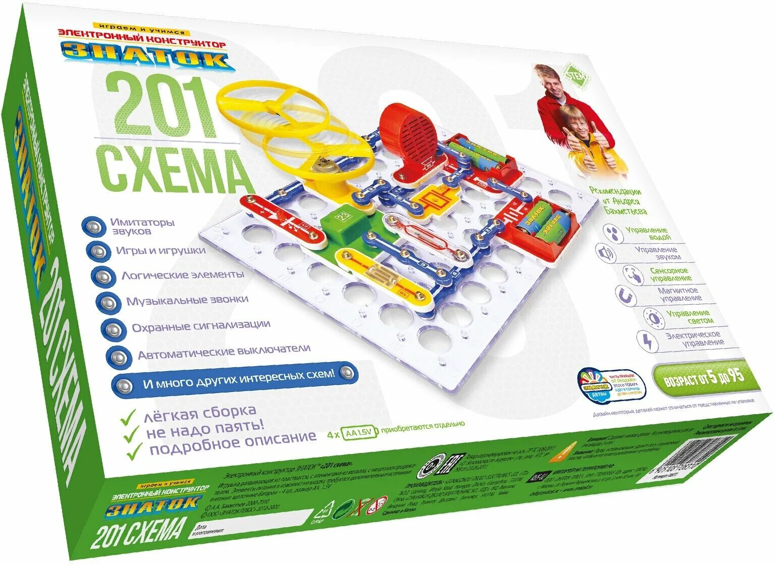 конструктор знаток 201 схема. конструктор знаток "320 схем" (320-znat/70098). настольная игра знаток. игра знаток. конструктор андрея бахметьева знаток.