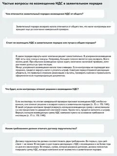 Заявление на возмещение ндс