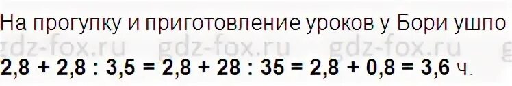на приготовление уроков у нади ушло 75 минут на них из 25 на математику. решение задач по фотографии. сколько минут длятся уроки. насте на приготовление уроков затратила. реши задачу на приготовление уроков у нади ушло 75 минут.