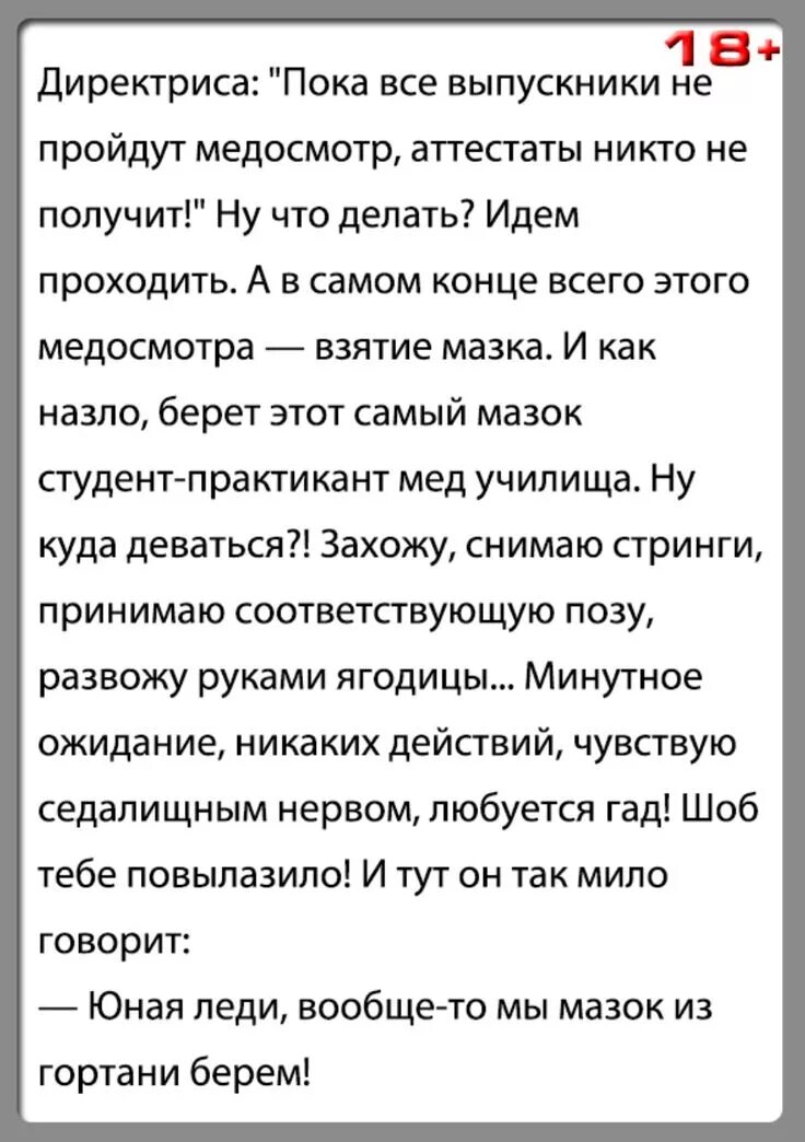 Анекдоты 18т читать. Анекдоты 18. Анекдоты взрослые 18. Шутки для взрослых+ смешные.