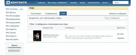 Запись в сообщения группы