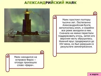 Маяк текст