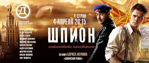 Передачи на канале русский детектив уфа