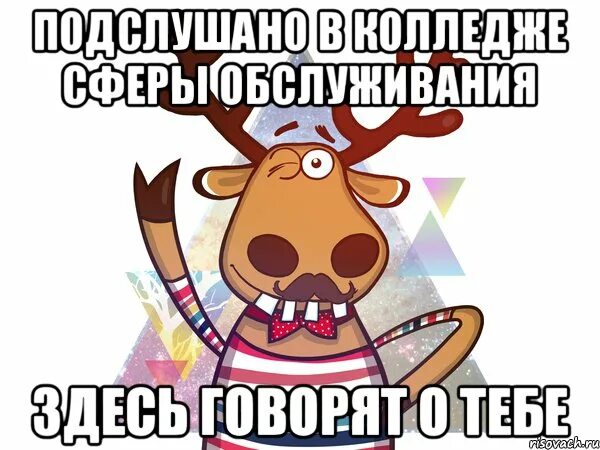 Подслушано. Подслушано в Ясном. Подслушано в Абане. Подслушивать. Подслушано в любиме вконтакте