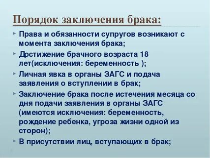 Семейным кодексом установлены что браком