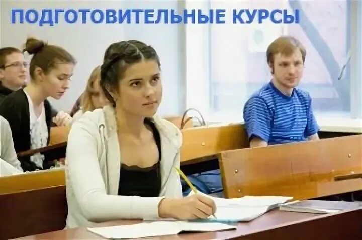 Подготовительные курсы театральный