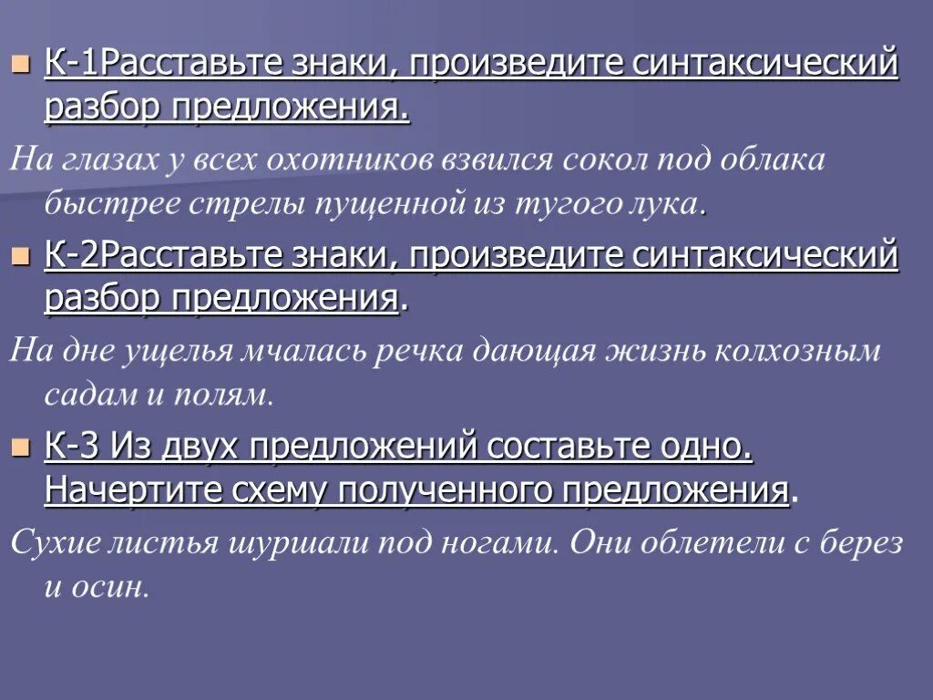 Выделение приложений в предложении. Предложения с приложением 8 класс. Определения приложения 8 класс. Распространенное приложение в русском языке. Правило обособленных определений.