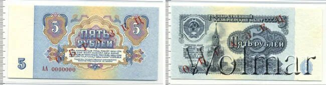 Монета 5 рублей 1961 года. Монета 5 рублей 1961 года. 1 рубль 1992 г. Монета 5 рублей 1961 года. 5 рублей с лениным.