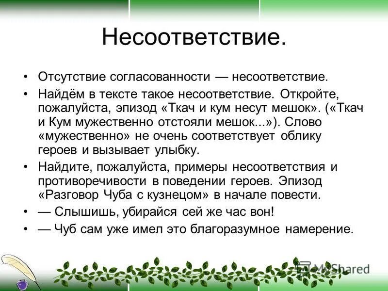 кто похвалил новую хату вакулы. казаки которых встретил вакула по дороге в петербург. профессия односельчанина помогавшего куму нести мешок. иллюстрации коминарец к вечера на хуторе. профессия односельчанина помогавшего куму нести мешок.