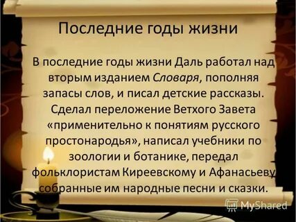 Годы жизни дал