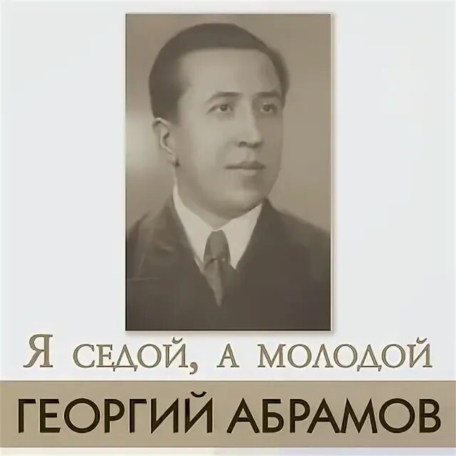 Песни эдуарда хиля. Слушать песни георгия. Слушать песни георгия. Слушать песни георгия. Слушать песни георгия.