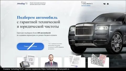Автору подбор