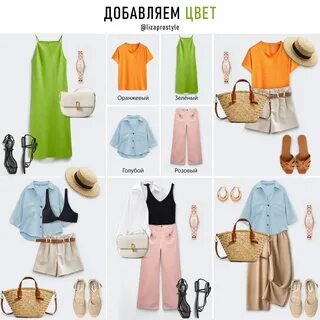 Post #21468 - LizaProStyle (@lizaprostyle)