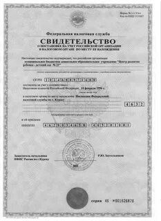 Фнс кпп