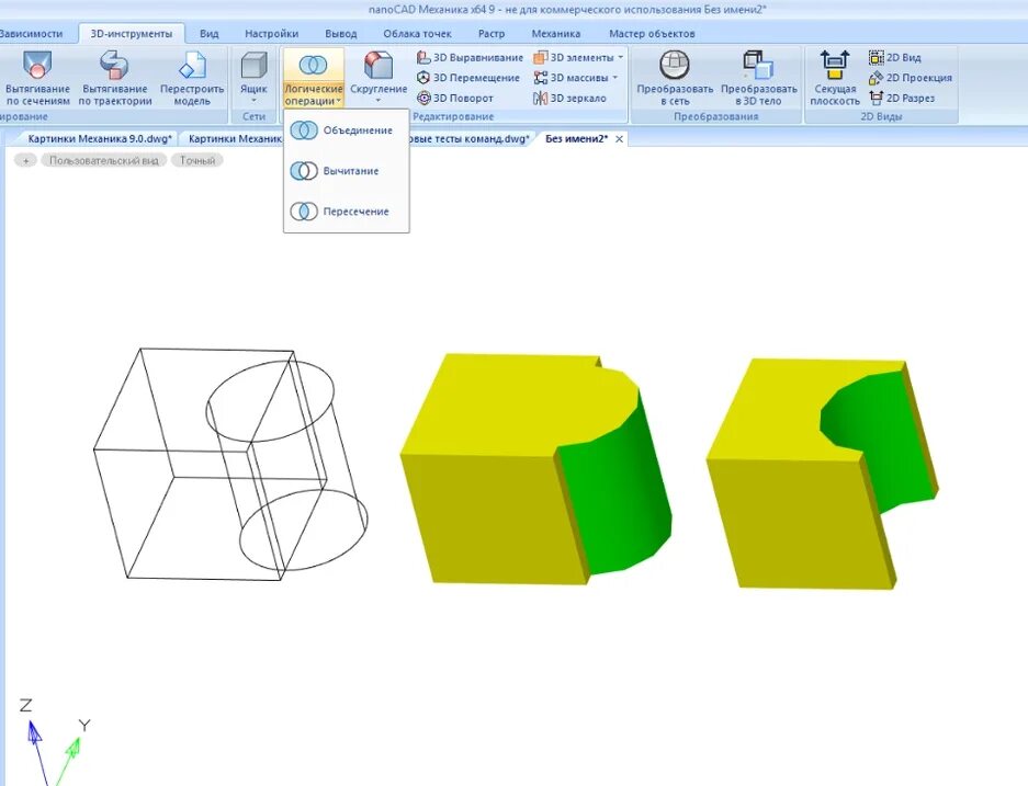 Пересечение геометрических фигур. Как объединить фигуры пересечением. Пересечение фигур в powerpoint 2007. Как объединить фигуры пересечением. Объединение фигур в powerpoint.