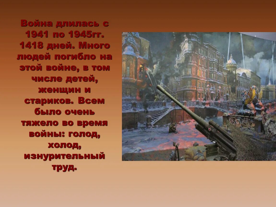 Сколько лет прошло с победы. День Победы презентация. Презентация на тему 9 мая. Презентация на тему день Победы. Презентация 9 мая день Победы.