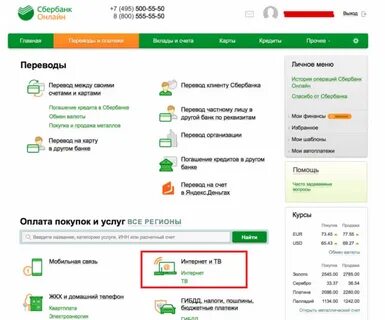 Сбербанк онл йн