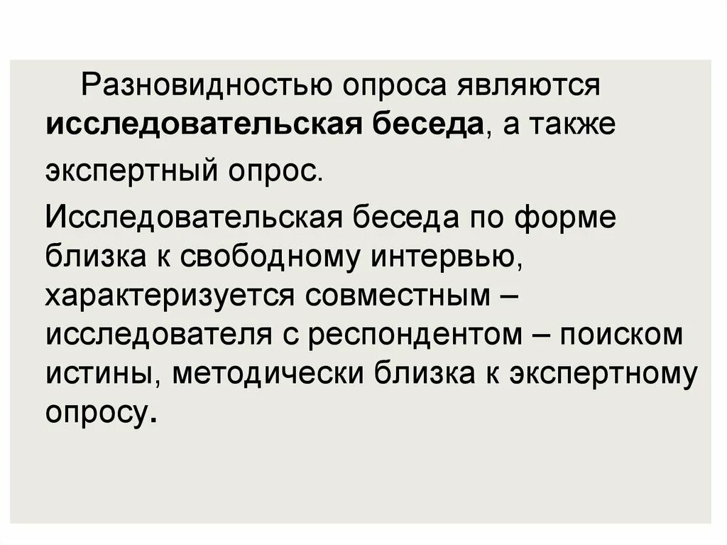 Беседа в исследовательской деятельности. Беседа в исследовательской деятельности. Гипотеза для исследовательской работы дошкольника. Беседа в исследовательской деятельности. Методы исследовательской деятельности.
