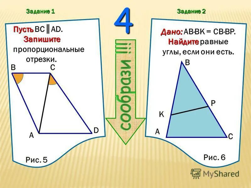 Дано ac || db , dc || aд найти угол 2, угол 3, угол 4. Угол 1=углу 2=90. На рисунке 54 ab=ad. 1 2 ab dc bc. В прямоугольном треугольнике dce с прямым углом c проведена.