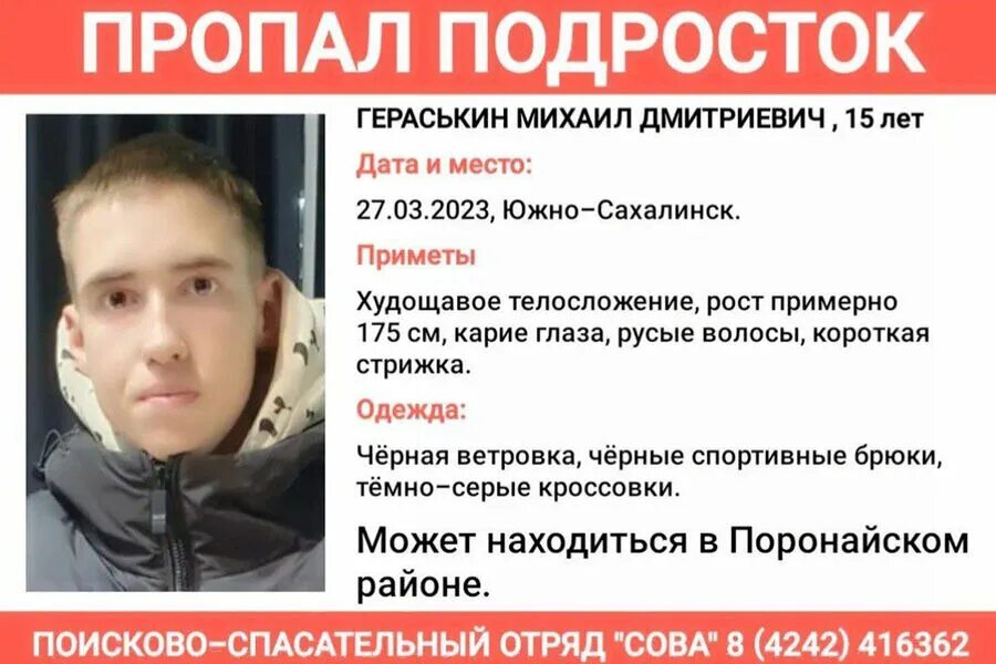 Люди пропали на сахалине. Люди пропали на сахалине. Люди пропали на сахалине. Люди пропали на сахалине. Люди пропали на сахалине.