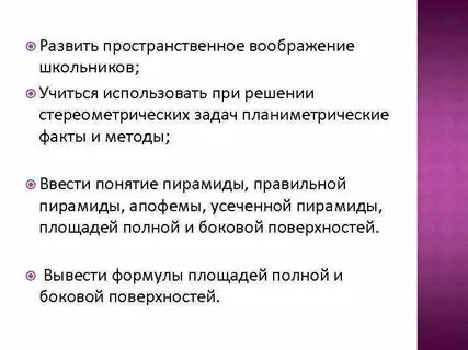 Развитие пространственного воображения