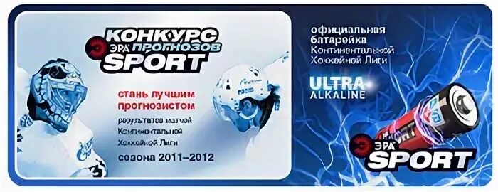 Эра прогнозов