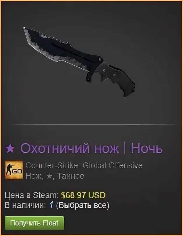 Нож с лезвием крюком ночь. Нож хантсман cs go. Ножик ночь. Складной нож ночь. Охотничий нож кс ультрафиолет.