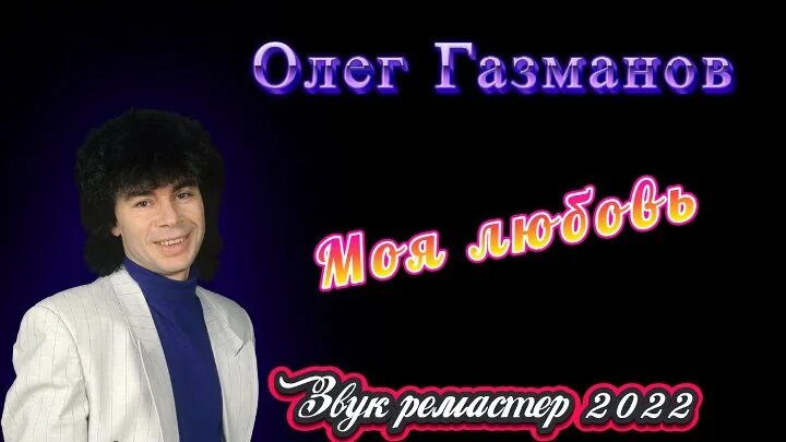 Ale kazmanow. Песни газманова моя. Песни газманова моя. Концерт газманова. Концерт газманова.