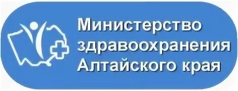 Минздрав алтайского края горячая линия. Эмблема Минздрава Алтайского края. Здравоохранение Алтайского края. Министерство здравоохранения Алтай. Минздрав Алтайского края иконка.