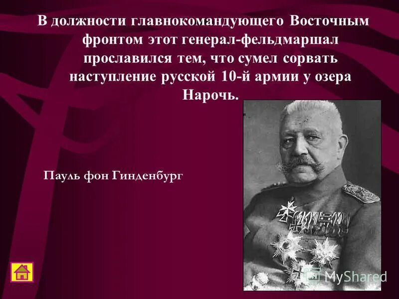 Восточный фронт гражданской войны командующий. Главнокомандующий восточным фронтом. Кто командовал восточным фронтом в гражданской войне. Главнокомандующие восточным фронтом красной армии.