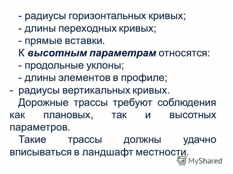 Определение дополнительных пунктов. Пункты задач. Определение дополнительных пунктов. Ближайшие пункты задачи металла. Алгоритм снесения координат с вершины знака на землю, включает в себя.