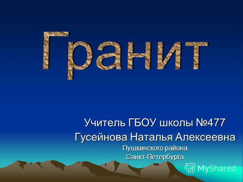 окружающий мир 3 класс рабочая тетрадь 2 часть плешаков стр 28-29. полезные ископаемые 3 класс рабочая тетрадь ответы. таблица полезные ископаемые 4 класс окружающий мир. окружающий мир 3 класс плешаков ответы часть рабочая тетрадь 2 стр 29. значение воздуха для экономики.