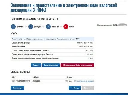 Октмо сайт налоговой
