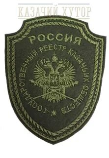 Реестровые казаки это