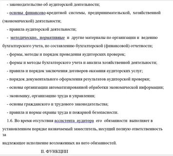 Вести инструкция