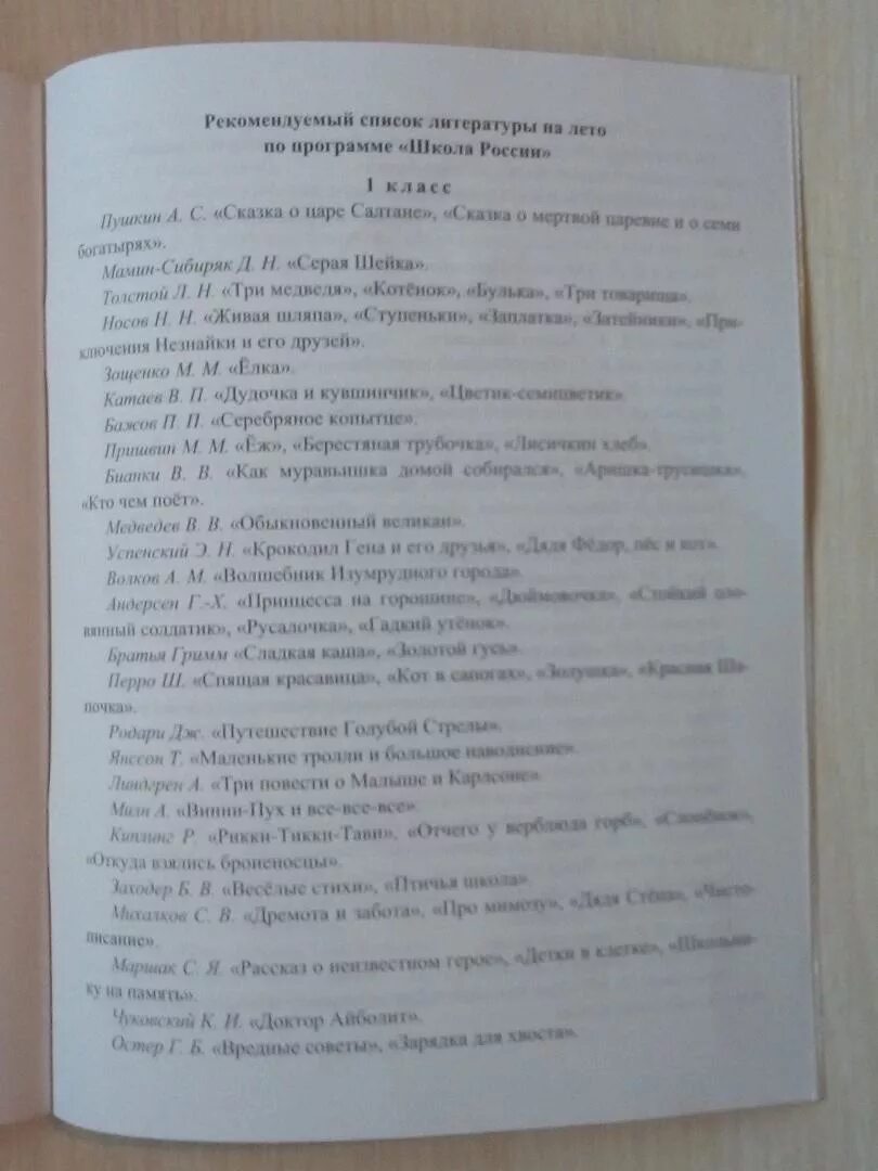 Произведения не вошедшие в школьную программу