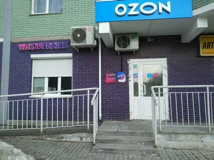 Телефоны озон ижевск