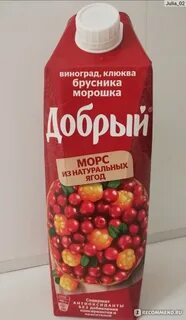 Морс добрый брусника морошка