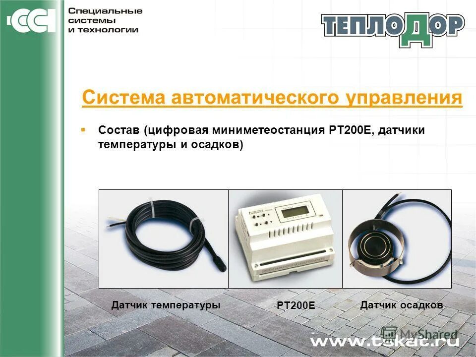 Компьютерные информационные технологии. Меры формы. Автоматизированные системы обработки данных. Состав робототехнического комплекса. Системный администратор.