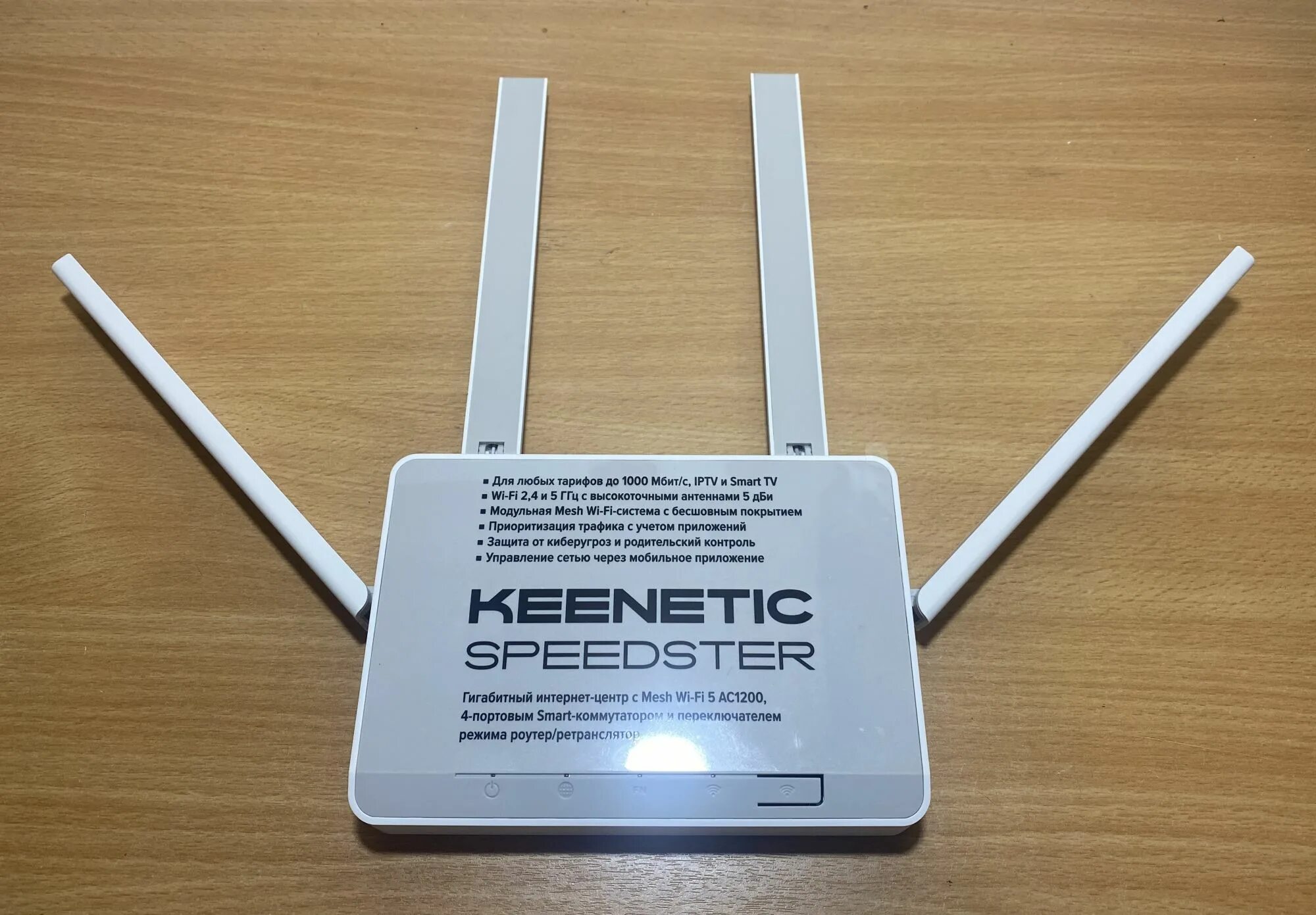 Кинетик спидстер купить. Wi-Fi роутер Keenetic Speedster (KN-3012). Speedster KN-3012 Wi-Fi роутер. Keenetic Speedster (KN-3010). KN-3012.