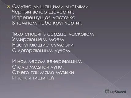 Черный ветер текст