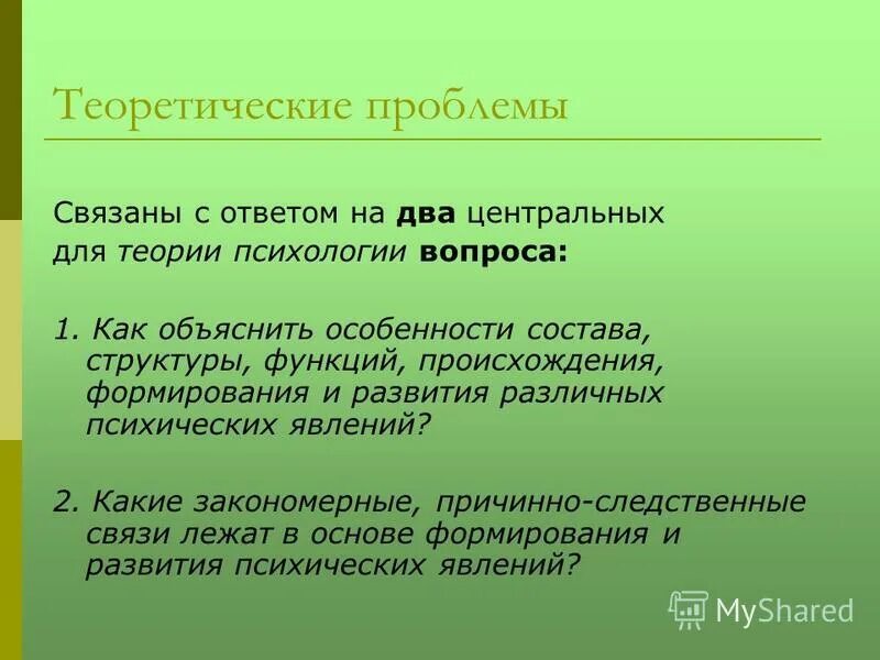 Теоретическая проблема. Теоретические аспекты это. Аспекты теоретической функции. Аспекты теоретической функции. Основными функциями научной теории выступают.