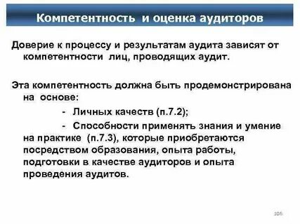 Аас аудит